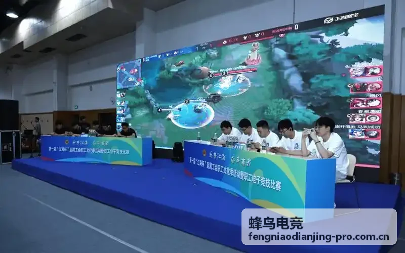 蜂鸟电竞观赛分析场景